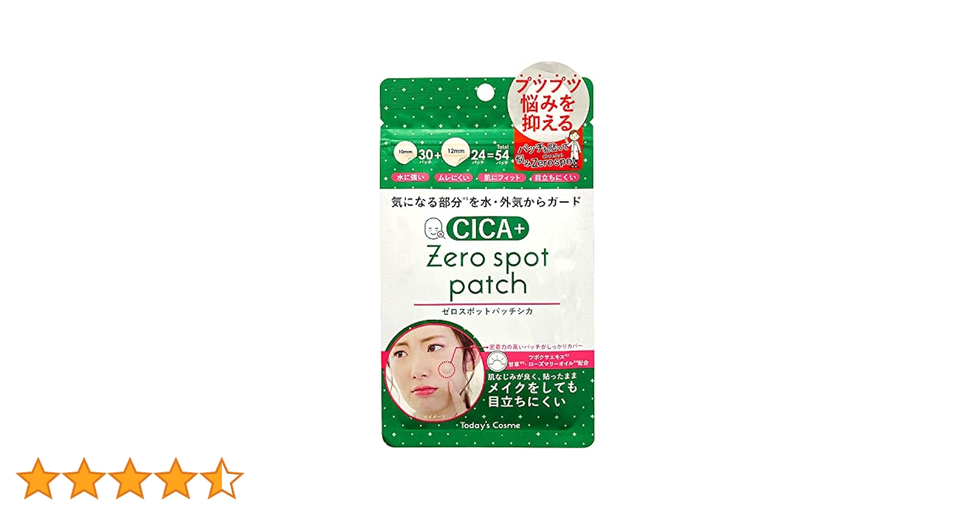 お買得✨Today’s Cosme ゼロスポットパッチ+パッチCICA Amazon | ZEROSPOT PATCH ゼロスポットパッチ CICA 54パッチ